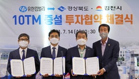 유한킴벌리, 첨단 티슈 설비 확충에 430억원 투자