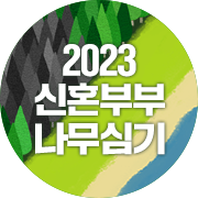 2번째 배너